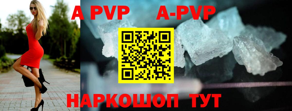 Ипатово  Alpha PVP мука  Вход с VPN  Альфа ПВП Соль  APVP Соль 