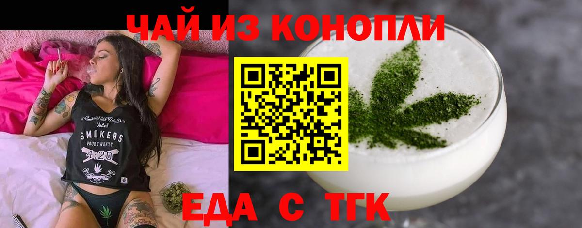 Ипатово  Печенье с ТГК марихуана  Вход с VPN 
