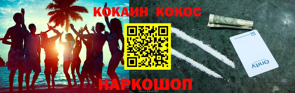 Кокаин Columbia  Вход с VPN  Ипатово  COCAIN  Cocaine Columbia 