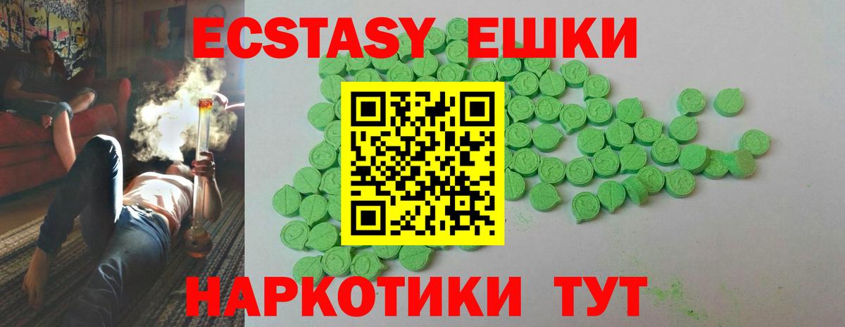 Ecstasy XTC  Вход с VPN  Экстази  ЭКСТАЗИ louis Vuitton  Ипатово 