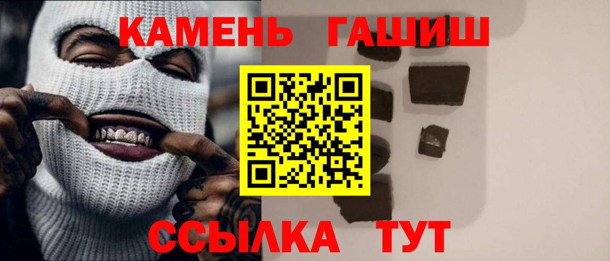 Гашиш VHQ  ГАШИШ  Ипатово  ГАШ Изолятор  Вход с VPN 