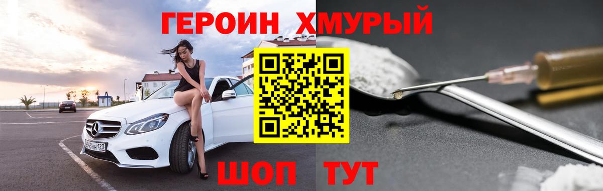 Ипатово  Героин  Вход с VPN  Героин гречка 