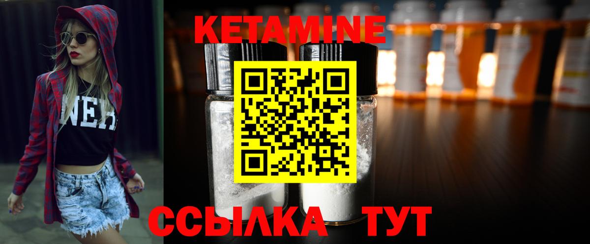 Ипатово  КЕТАМИН VHQ  Вход с VPN  КЕТАМИН VHQ 