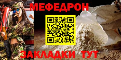 мефедрон VHQ Вышний Волочёк