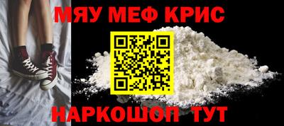 мефедрон VHQ Вышний Волочёк