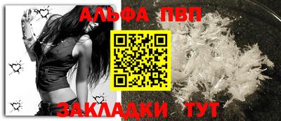 альфа пвп VHQ Гулькевичи