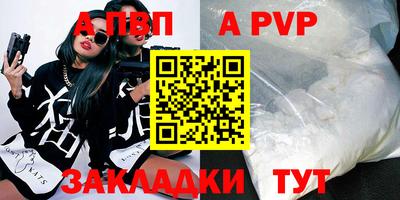 альфа пвп VHQ Гулькевичи