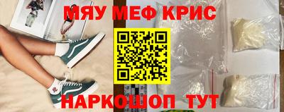 мефедрон VHQ Вышний Волочёк