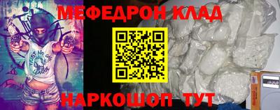 мефедрон VHQ Вышний Волочёк