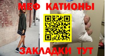 мефедрон VHQ Вышний Волочёк