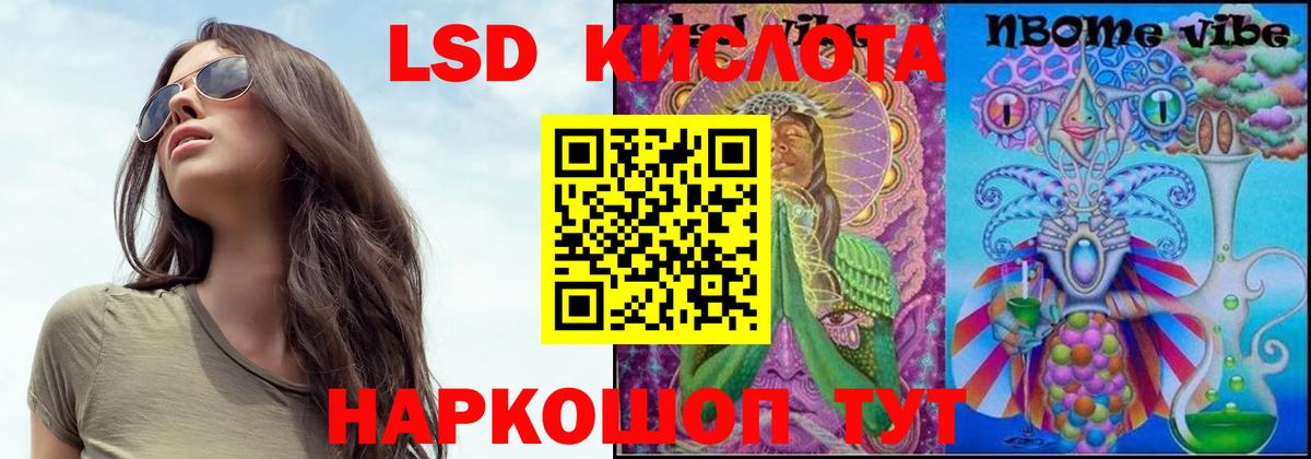 ЛСД экстази кислота  Лсд 25 экстази кислота  Ипатово  Вход с VPN 