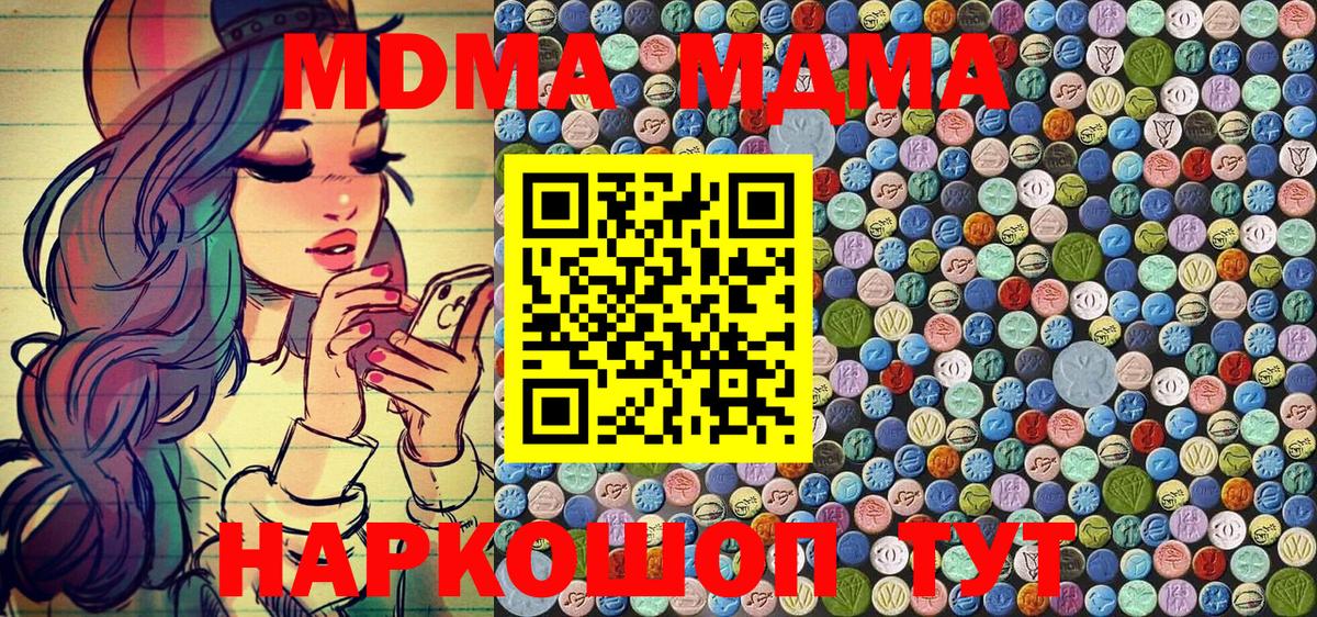 MDMA VHQ Ипатово