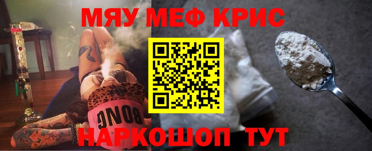 МЯУ-МЯУ мяу мяу  Мефедрон 4 MMC  Меф    ссылка  Ипатово  Вход с VPN 