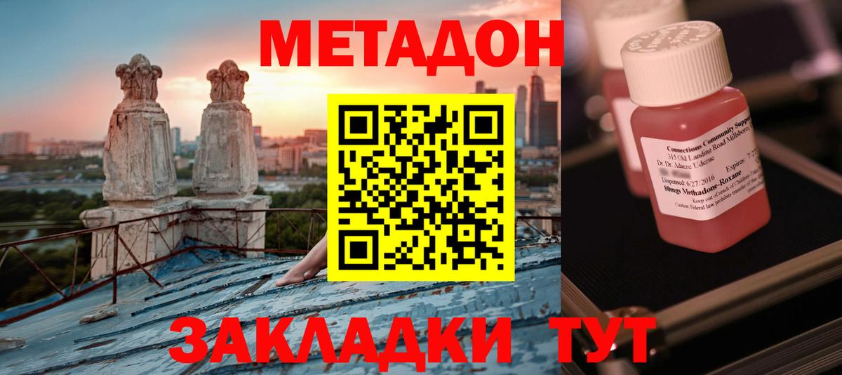 MEGA сайт  МЕТАДОН кристалл  Ипатово  Вход с VPN  МЕТАДОН белоснежный 