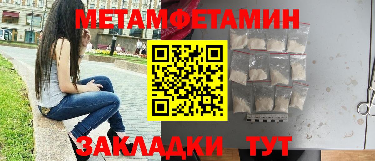 Первитин  Метамфетамин витя  Вход с VPN  Ипатово 