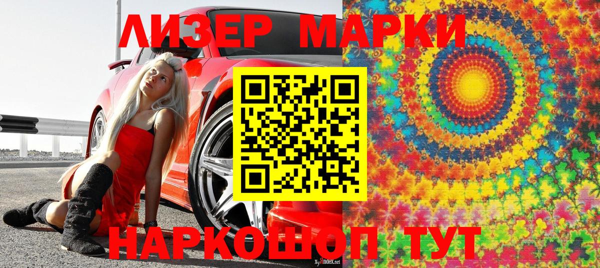 Ипатово  Наркотические марки 1500мкг  Марки 25I-NBOMe  Вход с VPN 